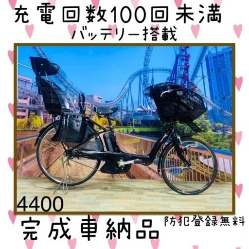Ⅲ 4400 長生きバッテリー6A 26インチ　子供乗せ電動自転車　3人乗り