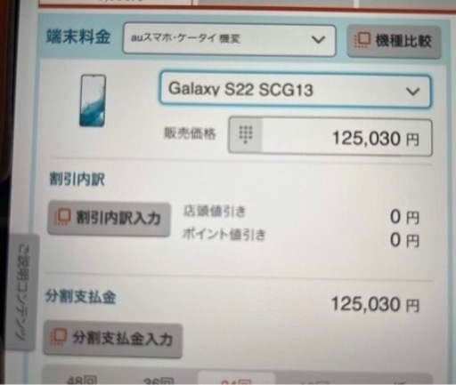 新品Galaxy S22 SCG13 256GB | qsfirst.sg