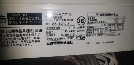 三菱エアコン　2.2.2kw