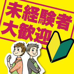 ネットルーム　名古屋駅　髪型髪色自由　日払い週払いOK！！時給1,100円以上　清掃アルバイト　1日4時間以上　週1日からOK【高収入】【名古屋】 - 名古屋市