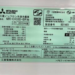 トレファク熊谷駅前店】MITSUBISHI 3ドア冷蔵庫のご紹介です！