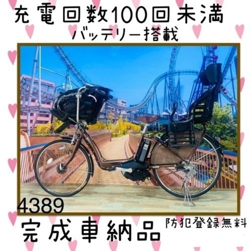Ⅲ 4389 長生きバッテリー6.6A 26インチ　子供乗せ電動自転車　3人乗り