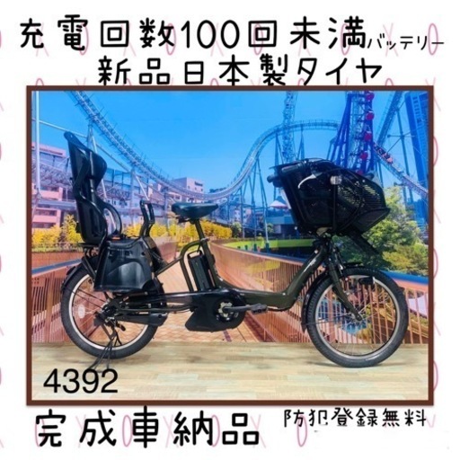 Ⅲ 4392 超高性能バッテリー8.7A　新品日本製タイヤ　子供乗せ電動自転車