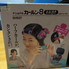 カールン8おおまき ハーフカール説明書付き