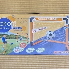 サッカーゴールセット組立式