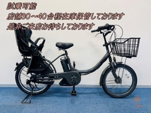 BRIDGESTONE bikke2 8.7Ah 電動自転車【中古】【B3E44338】