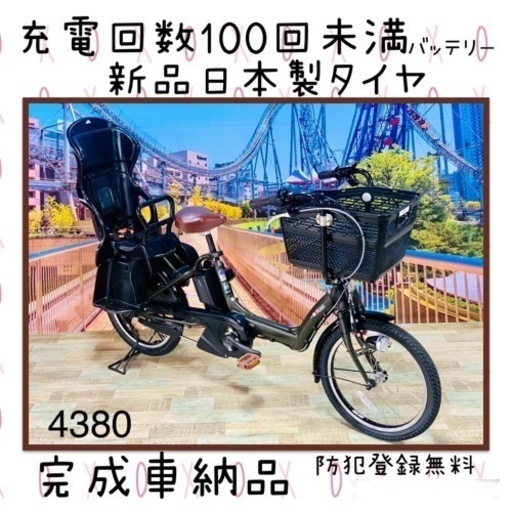 Ⅲ 4380 超高性能バッテリー12.8A　新品日本製タイヤ　子供乗せ電動自転車