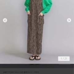 ゼブラ柄 フロントジップジャンパースカート