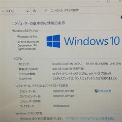 保証付 高速SSD 13.3型 ノートパソコン SONY VPCS139FJ 中古良品 Core 