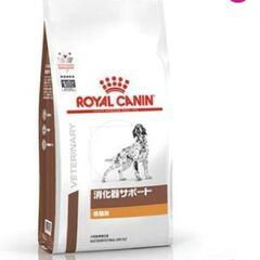 【ロイヤルカナン 犬用 消化器サポート 低脂肪 ドライ8kg