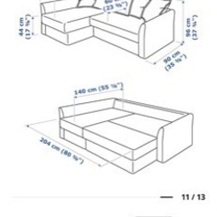 IKEA ソファベッド　HOLMSUND