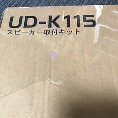 パイオニア　UD-K115 スピーカー取り付けキット
