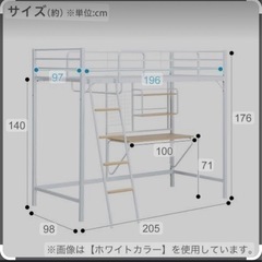 白のロフトベッドです。引き取ってくださる方おられませんか？急ぎで...