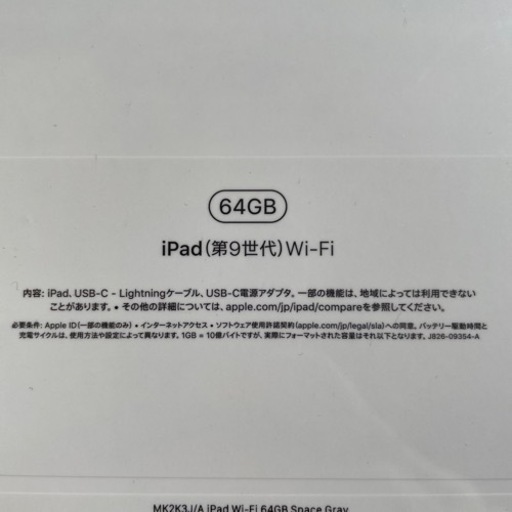 新品未開封 アイパッド スペースグレー Apple iPad 第9世代 10.2型 Wi