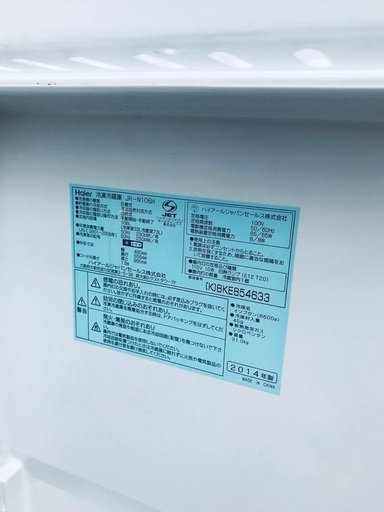 ♦️EJ971番 Haier冷凍冷蔵庫 【2014年製】