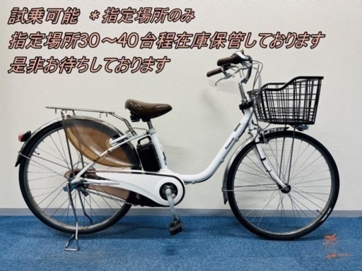 Panasonic  16Ah 電動自転車【中古】【73D5407】