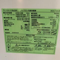 ☺アイリスオーヤマ 冷蔵庫☺最短当日配送可♡無料で配送及び設置いたし