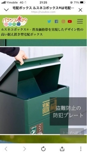 宅配ボックス ルスネコボックス 中古 チョコレートブラウン 宅配BOX