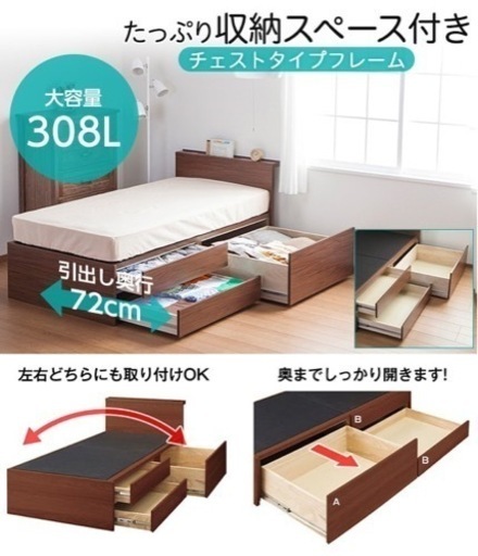 【早い者勝ち！期間限定大幅値下げ！】ニトリ　コンセント付シングルチェストベットフレーム(シグナル3)