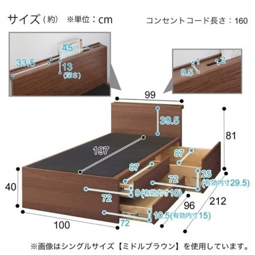 【幅100cm】ニトリ　コンセント付シングルチェストベットフレーム(シグナル3)