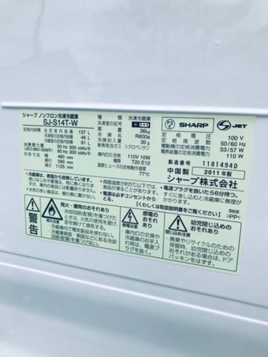 964番 SHARP✨ノンフロン冷凍冷蔵庫✨SJ-S14T-W‼️