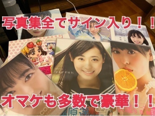 福原遥　写真集(4冊全て直筆サイン入り！)+おまけ