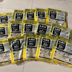 話し中/札幌市指定ゴミ袋 20L15袋(6,000円分)