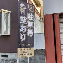 あと1台、地域最安 月極駐車場！豊春駅徒歩8分5800円 - 春日部市