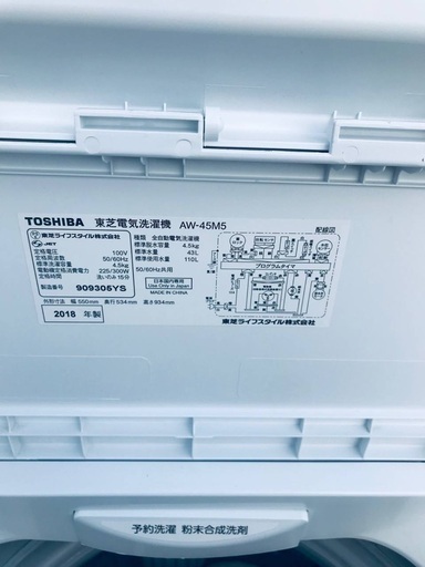 ♦️EJ994番TOSHIBA東芝電気洗濯機 【2018年製】