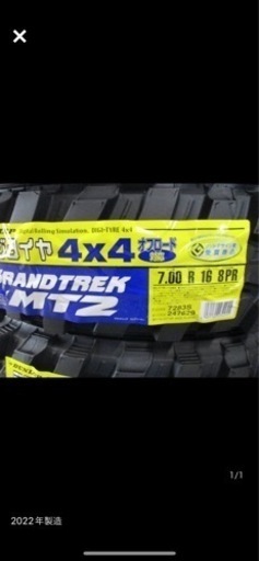 値下げしました。ダンロップ  グラントレック MT2 7.00R16 22年製造 未使用4本 700R16