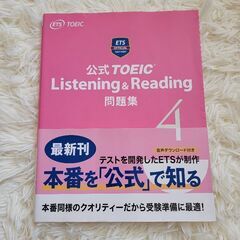 公式TOEIC Listening & Reading 問題集 ...