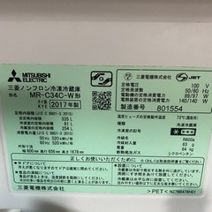 三菱冷蔵庫335L 自動製氷機付き 決まりました