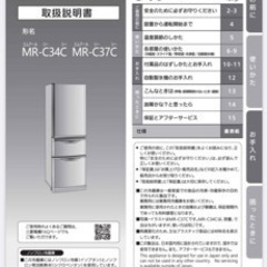 三菱冷蔵庫335L 自動製氷機付き 決まりました