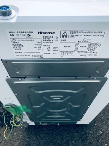 988番 Hisense✨全自動電気洗濯機✨HW-T45C‼️