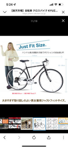 クロスバイク 男女兼用 大幅値下げ】クロス 自転車 バイク 大阪環状線