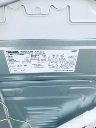 ✨2017年製✨991番 東芝✨電気洗濯機✨AW-5G5‼️