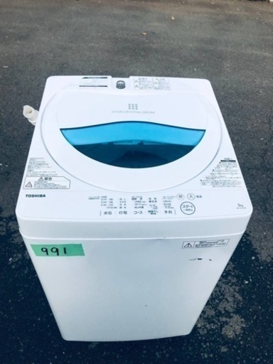✨2017年製✨991番 東芝✨電気洗濯機✨AW-5G5‼️