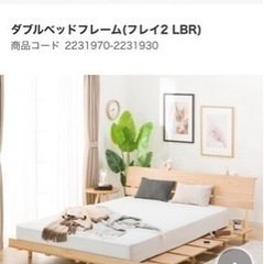 値下げ❗️ニトリのダブルベッドフレーム売ります❗️