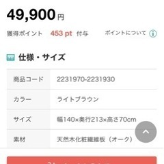 値下げ❗️ニトリのダブルベッドフレーム売ります❗️