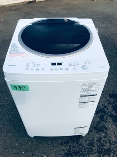 997番 東芝✨電気洗濯機✨AW-10SD3M‼️