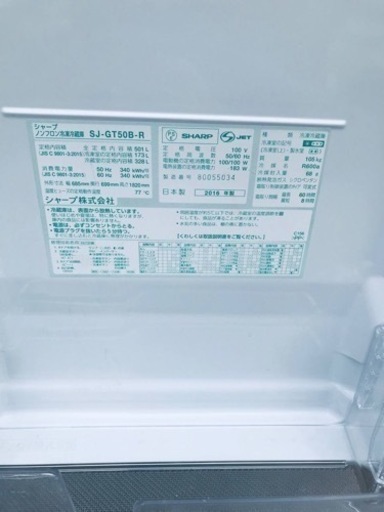 ✨2016年製✨979番 SHARP✨ノンフロン冷凍冷蔵庫✨SJ-GT50B-R