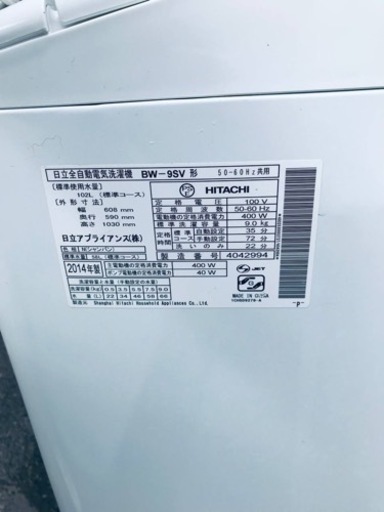 ③345番 日立✨電気洗濯機✨BW-9SV‼️ - その他 