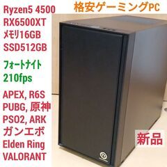 新品 爆速ゲーミングPC Ryzen5 RX6500XT SSD...