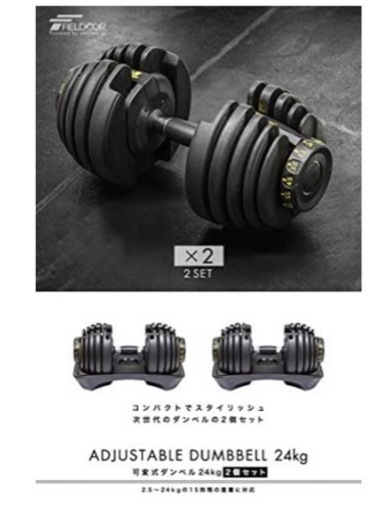 新品即決】八角ダンベル ひどかっ 可変式（20kg×2個セット）合計