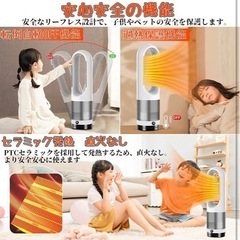 新品未使用】冷暖房兼用 暖房 冷房 送風機