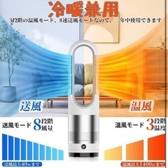 新品未使用】冷暖房兼用 暖房 冷房 送風機