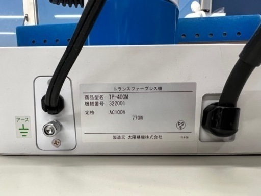 熱転写プレス機 Tシャツ用 ヒートプレス機 ビギナー向け プレスマン TP-400M Tシャツ用ヒートプレス機 TP-400M プレスマン 【公式通販】