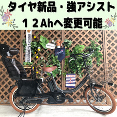 3人乗り対応 ビッケ Σ 強アシスト 電動自転車 20インチ CC 子供乗せ