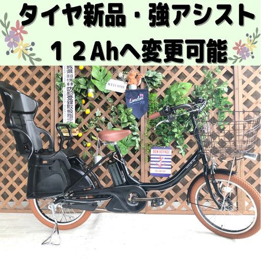 3人乗り対応　Σ アシスト強いモデル 　電動自転車 ヤマハ パスバビー　20インチ CI