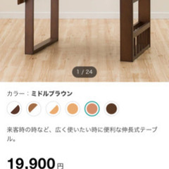 ダイニングテーブルと椅子二つ